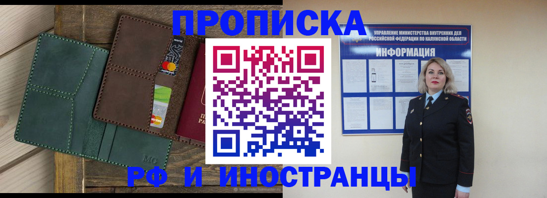 временная регистрация для всех в Нюрбе