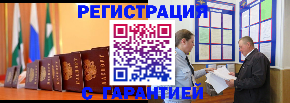 временная регистрация адрес в Нюрбе