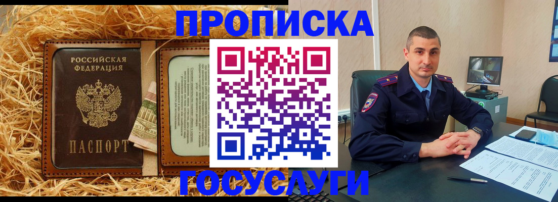 прописка в квартире в Нюрбе
